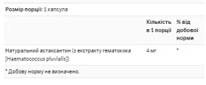 Astaxanthin 4 мг 60 вегетаріанських м'яких капсул (до 02,27)