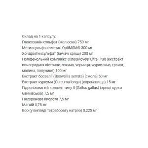 OsteoMove® підвищеної сили Joint Care - 120 таблеток