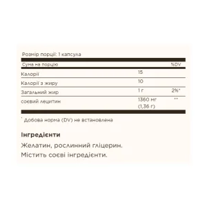 Lecithin 1360 мг - 100 софтгель