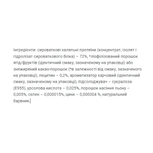 Whey HaLaL Protein - 1 кг карамболь фісташка