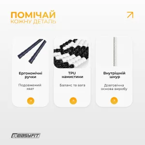Бісерна скакалка EasyFit FreeRope 2,7 м (чорно-біла)