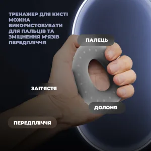 Еспандер кистьовий силіконовий PowerPlay PP-4338 Hand Grip Large 25 кг. сірий