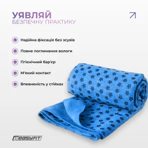 Полотенце для йоги из микрофибры EasyFit Yoga Mat Towel синее