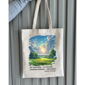 Екошопер BookOpt BK4090 павло тичина гаї шумлять - я слухаю. хмарки біжать ....