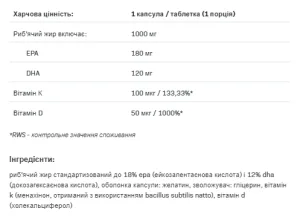 Omega 3 K2+D3 - 30 капсул