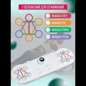 Дошка для віджимань електронна PUSH-UP BAR HL