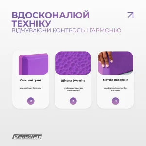 Блок для йоги EasyFit Polarity padma