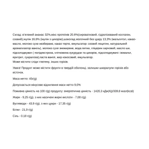 Space Bite 10x45 г Обмежена Серія Ананас