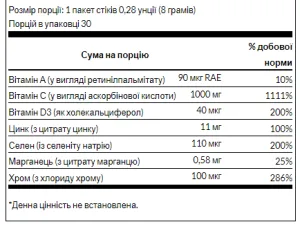Immunity Assist vith C,D Zinc - 8 г пакети стики