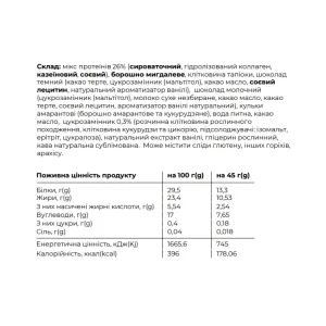 Space Bite - 10x45 г Шоколадна Кава