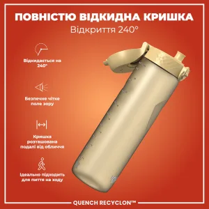 Пляшка для води ION8 1000 мл. (ЕКО пляшка) BPA Free, Desert