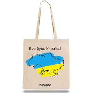 Екошопер BookOpt BK4009 все буде україна бежевий