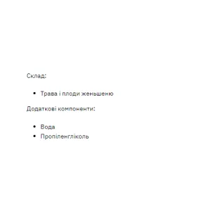 Ginseng Liquid Extract - 50 мл