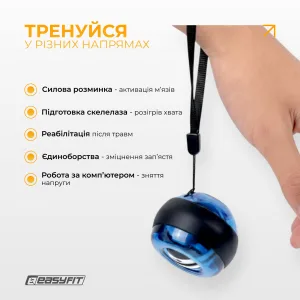 Еспандер кистьовий гіроскопічний EasyFit з підсвічуванням