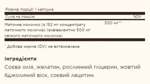 Royal Jelly 500 - 60 софтгель