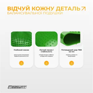 Балансувальна масажна подушка EasyFit зелений