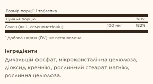 Selenium Yeast-Free 100 мкг - 100 таблеток