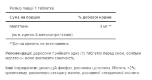 Melatonin 3 мг - 120 таблеток