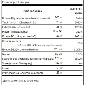 Super Stress B-Complex - 100 капсул
