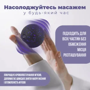 Масажний м'яч PowerPlay PP-4350 Epp Massage Ball d8 Чорно/Фіолетовий
