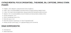 Mental Focus - 300 капсул