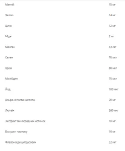 Opti Women - 120 капсул