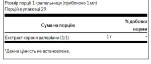 Valerian Root Liquid Extract 1 fl - 29,6 мл