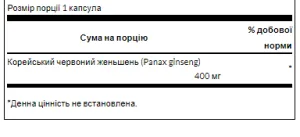 Korean Red Ginseng Root 400 mg - 90 capsules