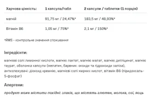 MAGNESIUM 5 FORMS + B6(P-5-P) - 100 капсул