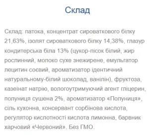 Strong Max - 80 г полуниця (поштучно)