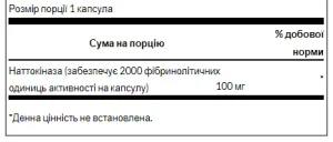 Nattokinase 2000 Fibrinolytic Units 100 мг - 30 капсул