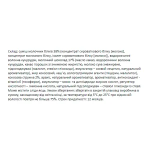 FitWin - 12x60 г кокосовий крем