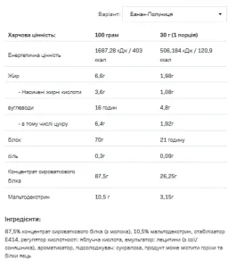 Whey Protein - 908 г полуниця банан