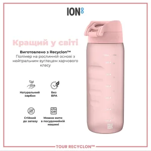 Пляшка для води ION8 750 мл. (ЕКО пляшка) BPA Free, Rose Quartz