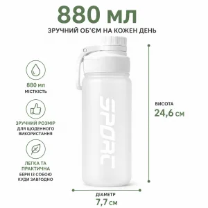 Пляшка для води CASNO 880 мл біла