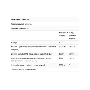 L-Lysine вільна форма 1000 мг - 90 таблеток