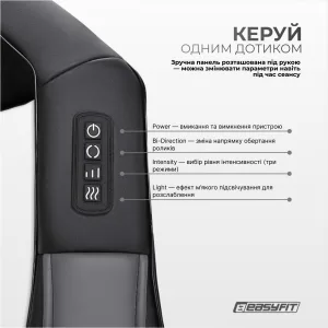 Масажер для шиї EasyFit Shiatsu (роликовий шиацу-масаж плечей і тіла)