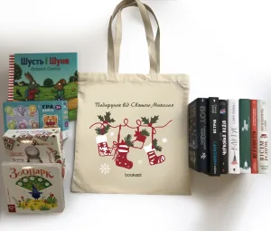 Екошопер BookOpt BK4029 подарунок від святого миколая бежевий
