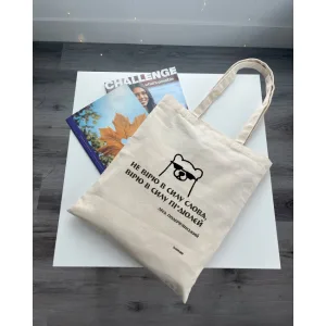 Екошопер BookOpt BK4030 подерв'янський лесь "не вірю в силу слова я а вірю в силу пі*дюлєй" бежевий