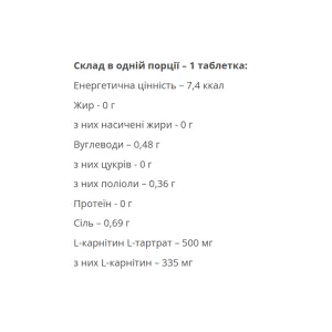 Effervescent L-Carnitine 500 мг - 20 таблеток лимон лайм