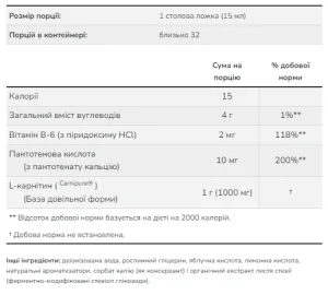 Carnitine Liquid 1000 мг - 473 мл Тропічний пунш