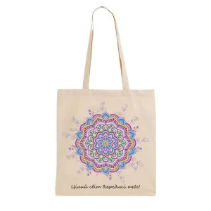 Екошопер BookOpt ВК4056 орнамент (цілий світ всередині тебе!) бежевий