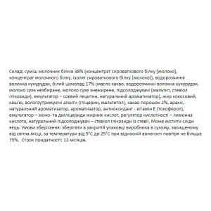 FitWin - 60 г Печиво з кремом (Поштучно)