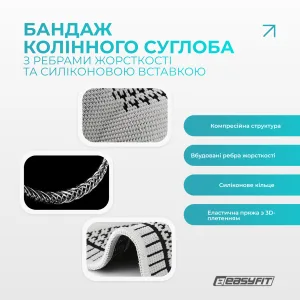 Бандаж (наколінник) ортопедичний для колінного суглоба з ребрами жорсткості та силіконовою вставкою (сірий). розмір L