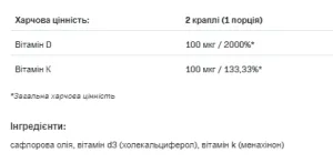 D3 4000 drops K2 - 30 мл