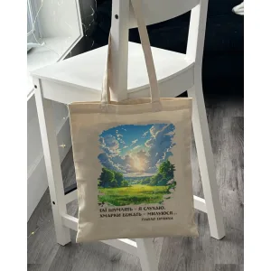 Екошопер BookOpt BK4090 павло тичина гаї шумлять - я слухаю. хмарки біжать ....