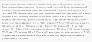 Protein Bar 36% - 20x60 г мокачіно