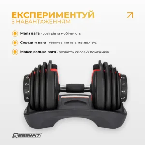 Гантель набірна EasyFit 1,5–16 кг