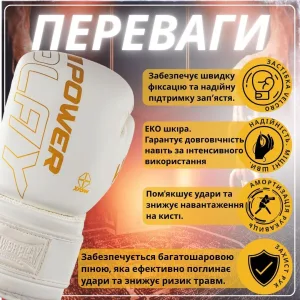 Боксерські рукавиці PowerPlay 3089 Alpha білі 16 унцій
