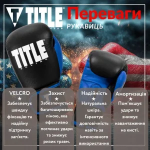 Боксерські рукавиці TITLE Boxing Dynamic Strike Black/Blue 14 унцій (бинти 4 м. у комплекті)